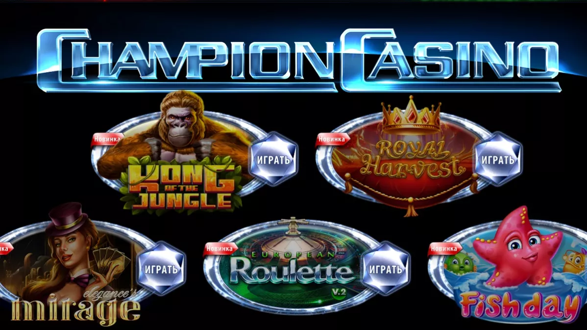 Завантаження Champion Casino на iOS, Android та ПК image 3